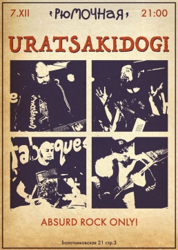 URATSAKIDOGI