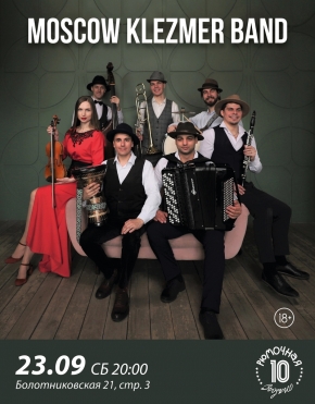 Moscow Klezmer Band