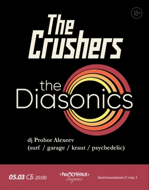 The Crushers  Diasonics