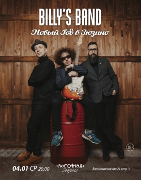 Billy's Band