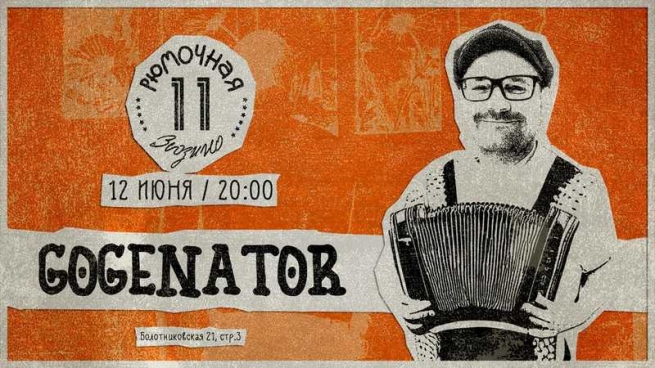 Gogenator