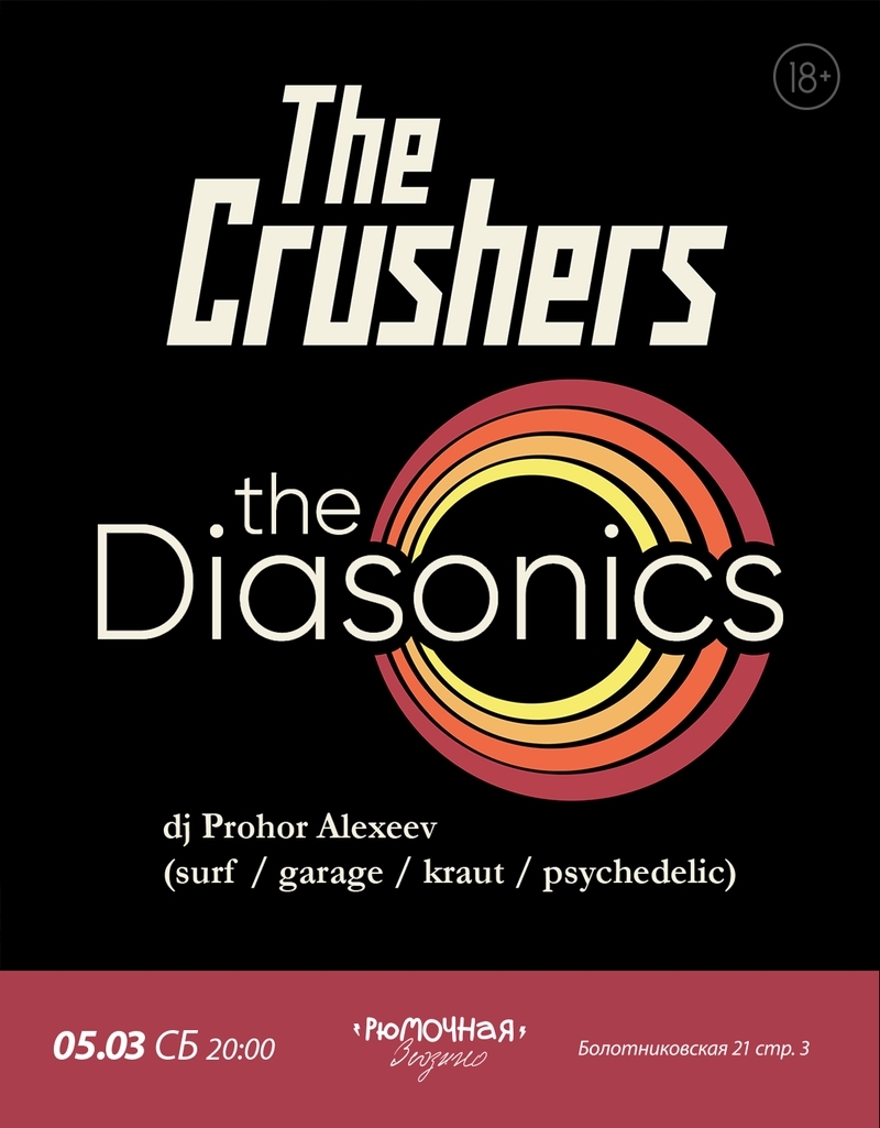 The Crushers  Diasonics
