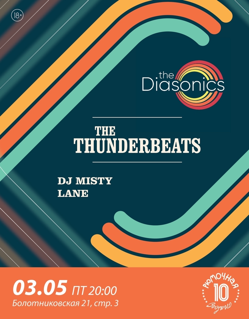 The Thunderbeats 