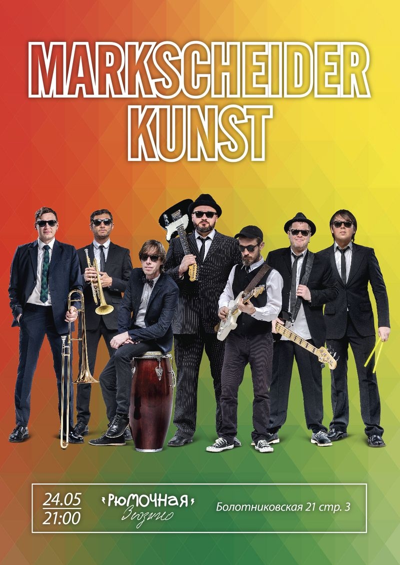 MARKSCHEIDER KUNST