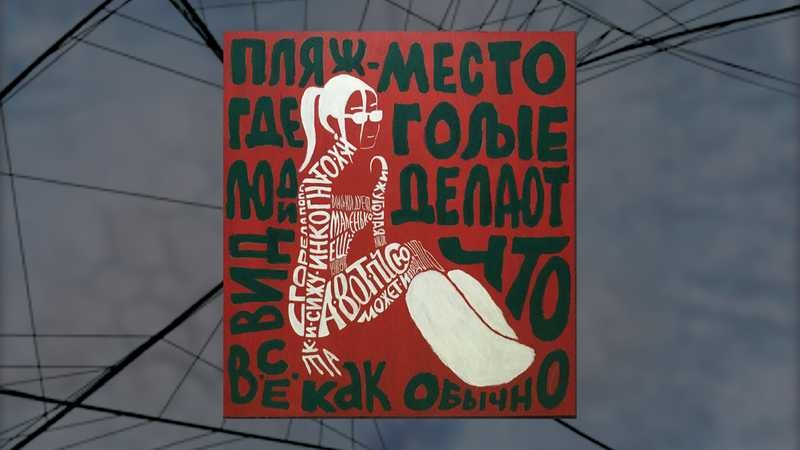 Выставка Ильи Коюшева 