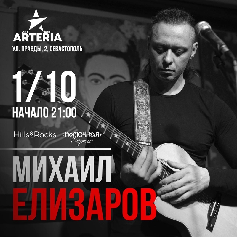 Михаил Елизаров